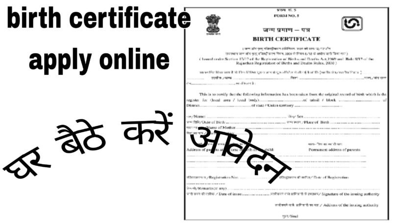 Birth Certificate Online Apply